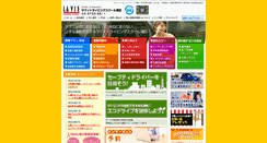 Desktop Screenshot of e-lavie.jp
