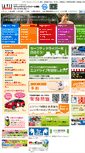 Mobile Screenshot of e-lavie.jp