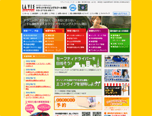 Tablet Screenshot of e-lavie.jp